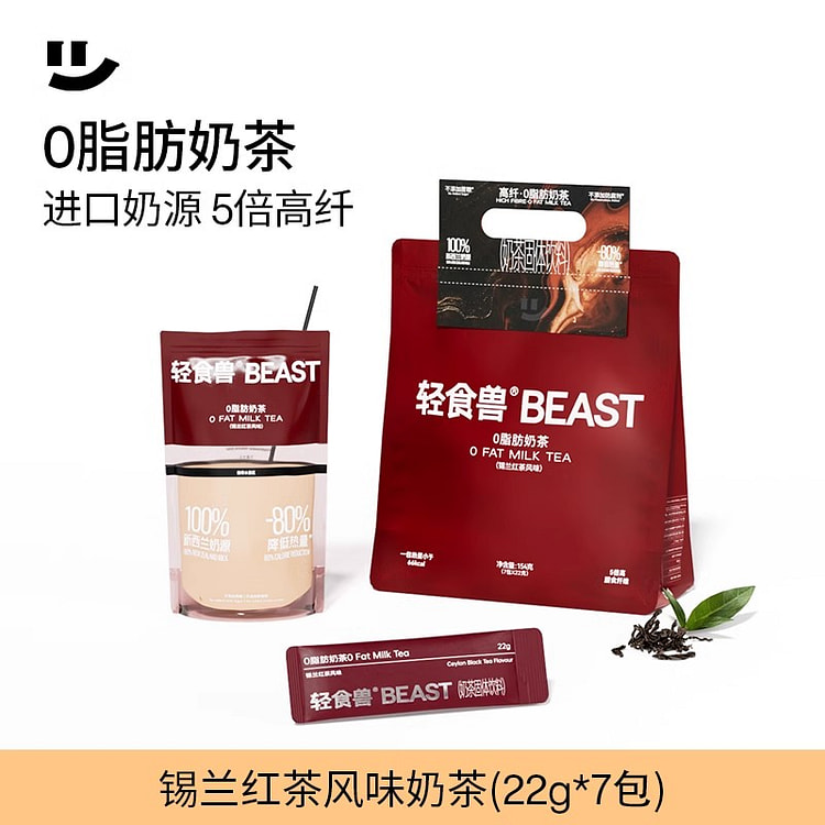 轻食兽 0脂肪袋装奶茶锡兰红茶风味 154g*1袋