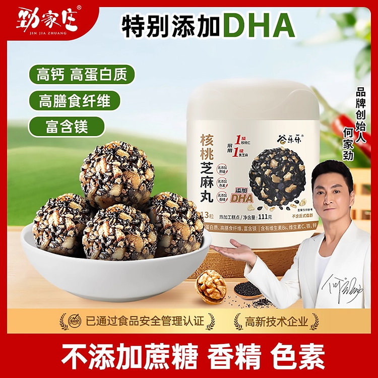 劲家庄DHA核桃芝麻丸芝麻球 111g/罐 111 克