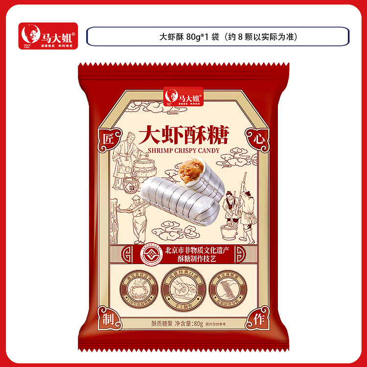 Prawn Crispy Snacks 80g/bag