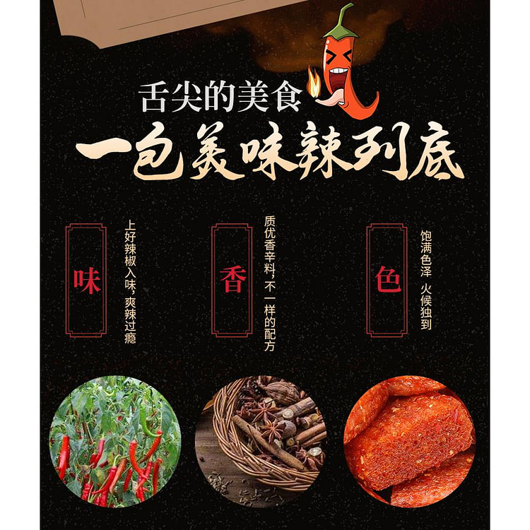 大刀肉辣条5g*5包