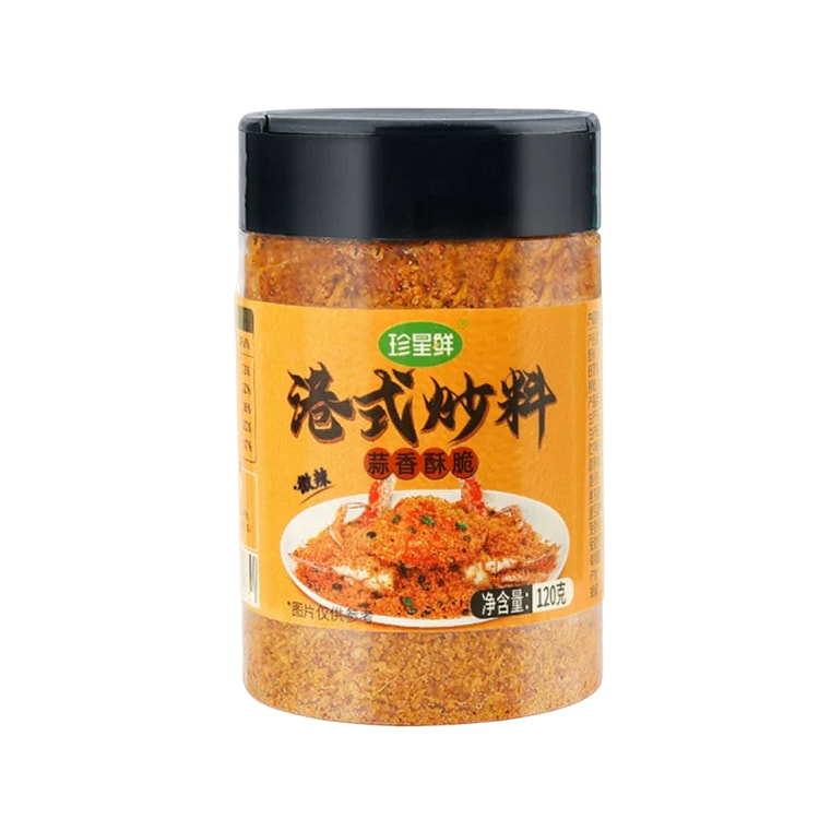 港式避风塘炒料 炒虾炒蟹调味料【辣味】*120g