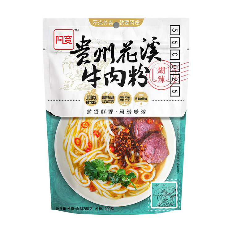 阿宽贵州花溪牛肉粉丝