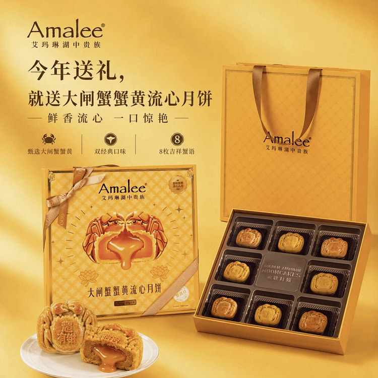 AMALEE Hairy Crab Roe Lava Mooncakes 8pcs 1 box