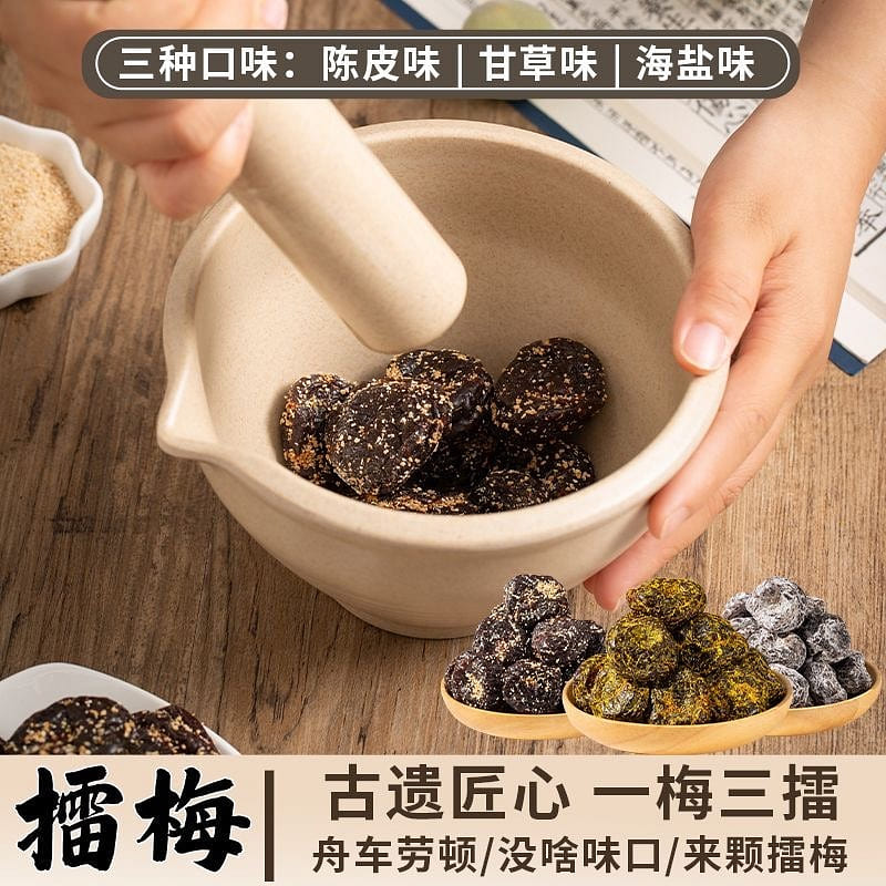 擂梅话梅梅子多肉酸甜 甘草陈皮海盐果脯果干蜜饯 250 克