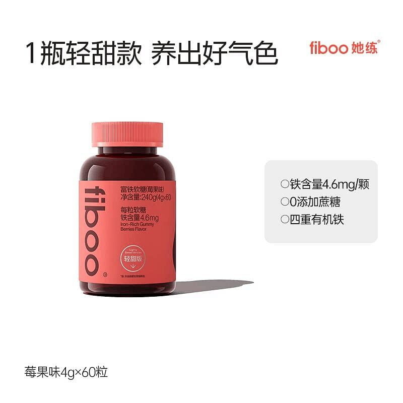 Fiboo practices rich iron gummies Berry fruit 240 g