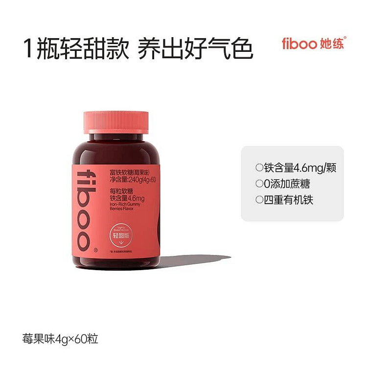 Fiboo practices rich iron gummies Berry fruit 240 g