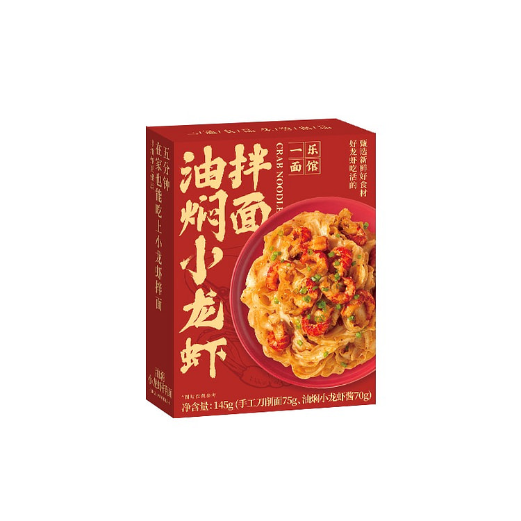 三通食品油焖小龙虾拌面 非油炸懒人方便面
