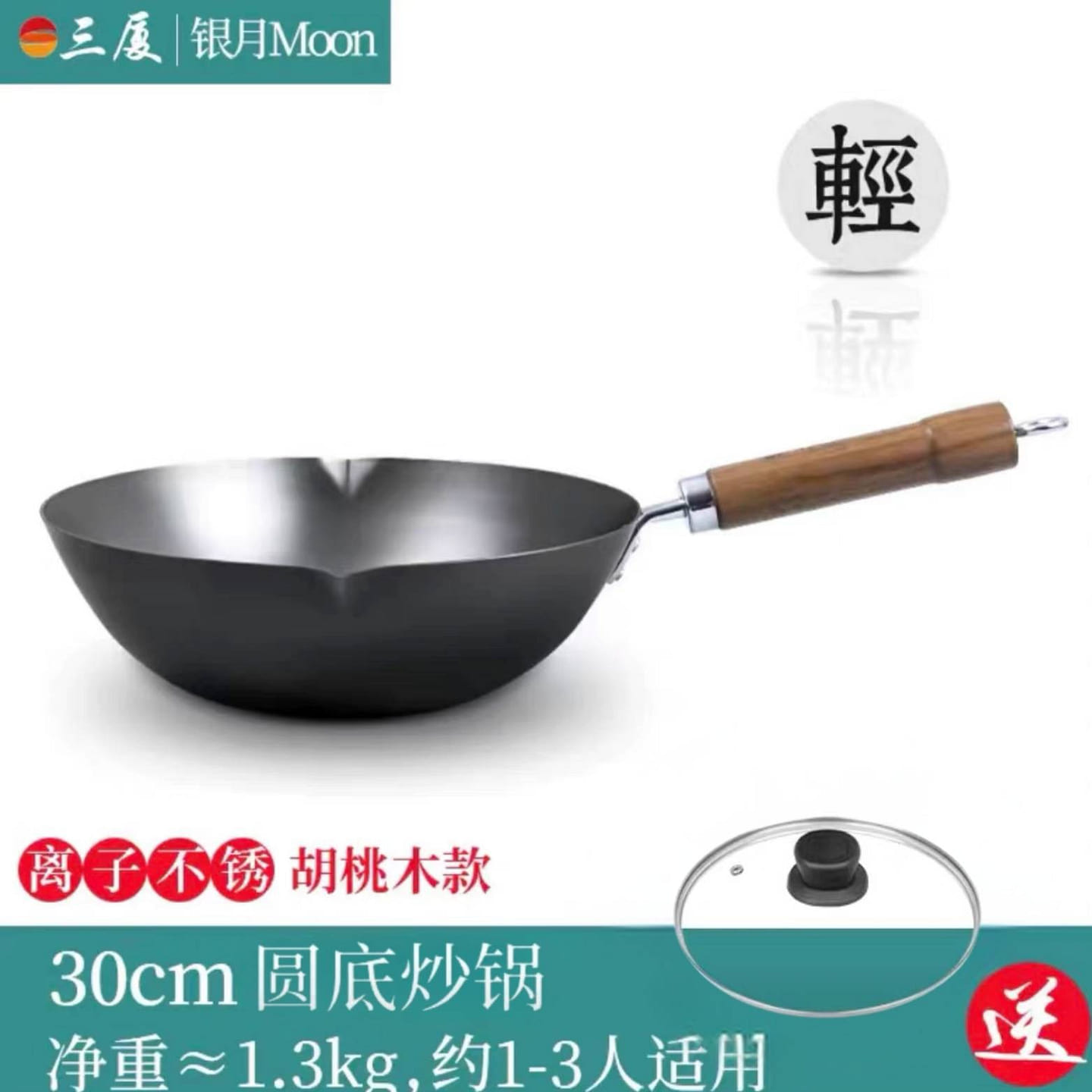 12-Inch Pure Iron Round Bottom Wok (30cm) with Lid 1 each