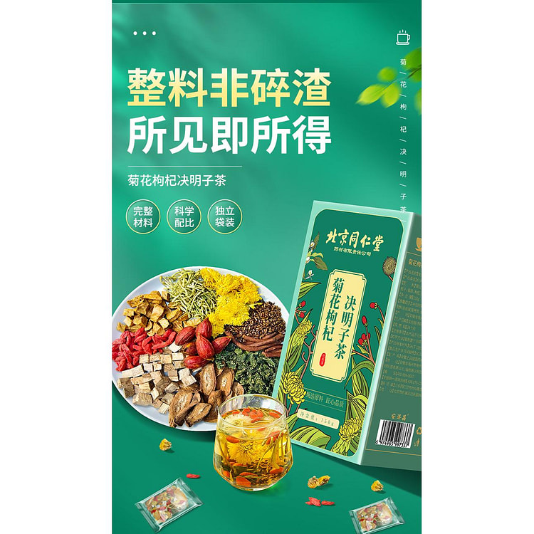 Tongrentang Chrysanthemum Goji Berry Cassia Seed Tea Dandelion Health Combi