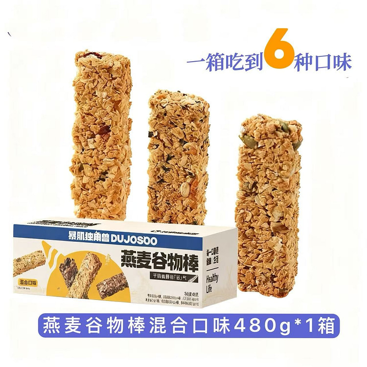 【暴肌独角兽】燕麦谷物蛋白棒混合味480g*1箱 480 克