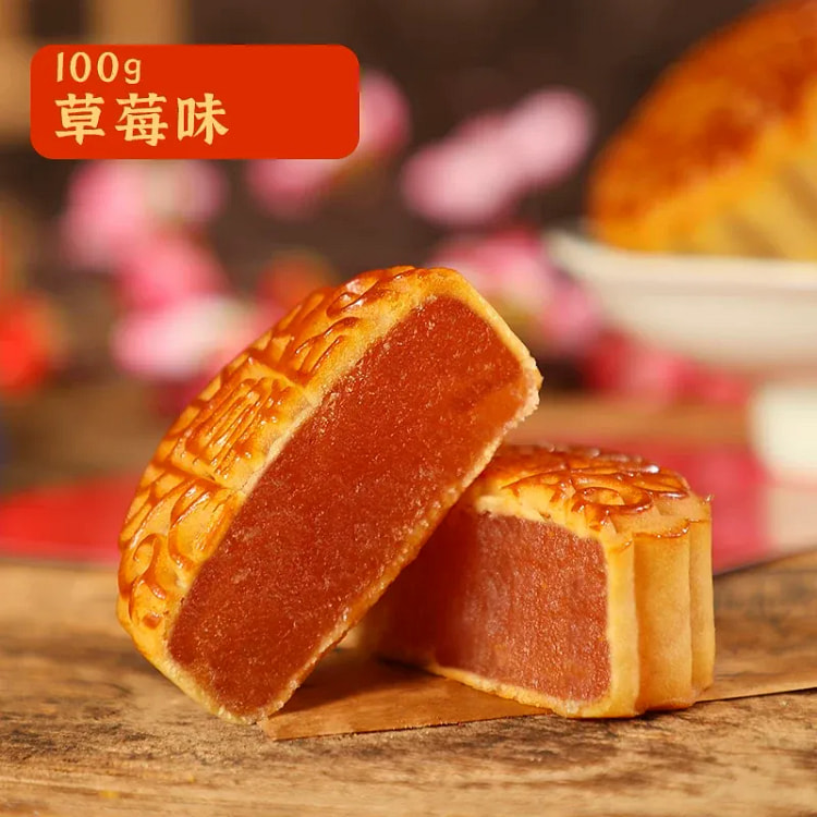 Haoyimei Strawberry Mooncake 100g 100 g*5 pack
