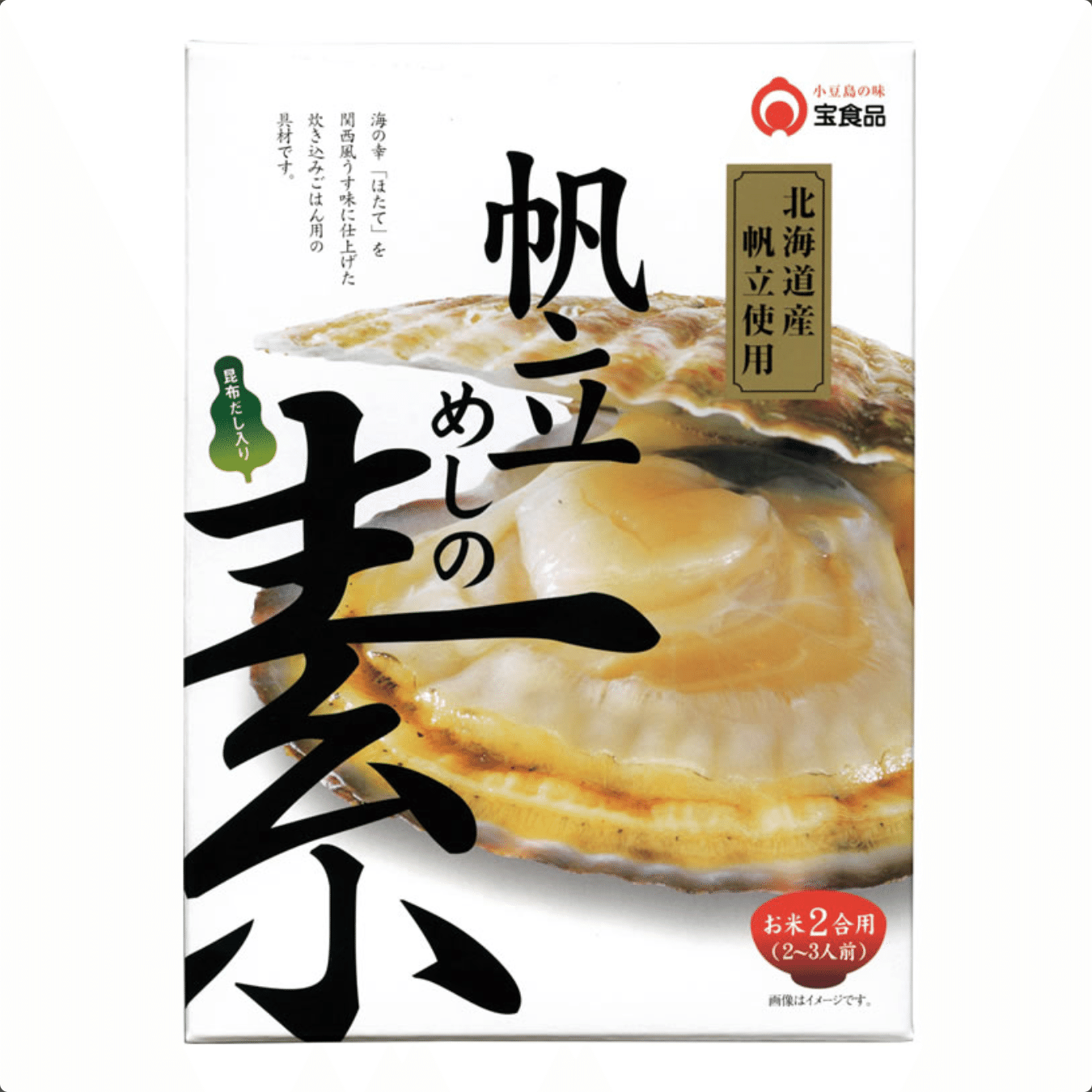 扇贝饭底 2人份 1 把
