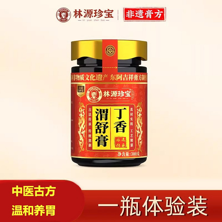 林源珍宝 丁香猴头菇沙棘养胃茶渭舒膏消化胃暖胃积食 300 克