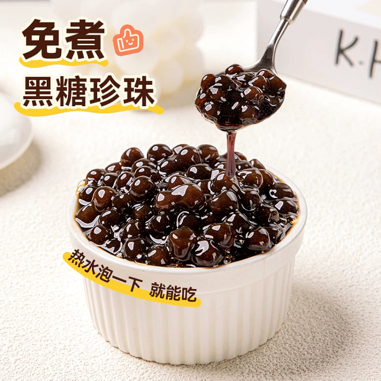 免煮珍珠奶茶粉圆黑糖珍珠20g*10 200 克