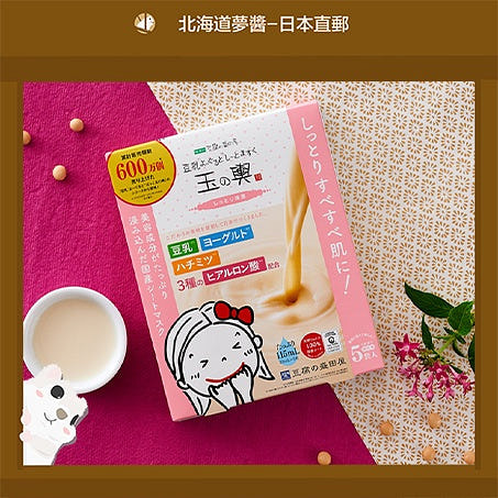 TAMANOKOSHI- Japan's Best Soy Milk Mask  (PINK)