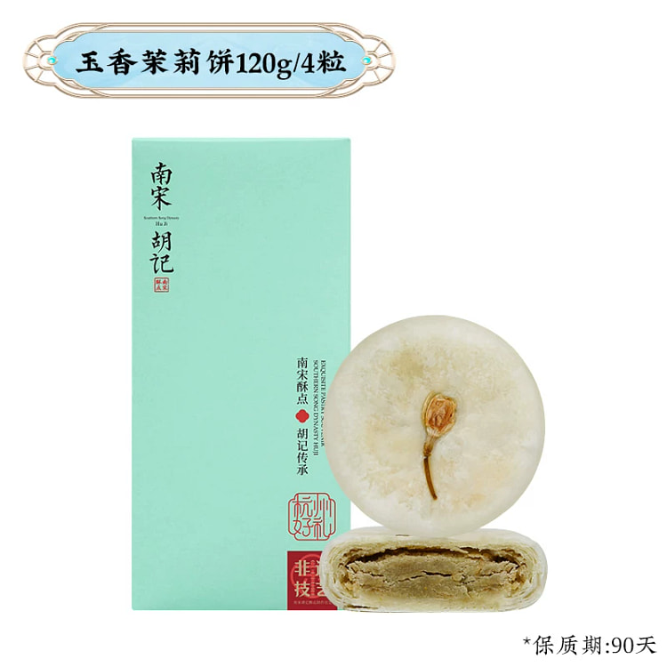 Southern Song Dynasty Hujiyu Fragrant Jasmine Cake 120 g