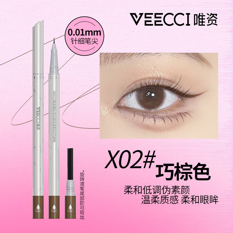 Brown double-ended eyeliner pen *1 piece - Weee!