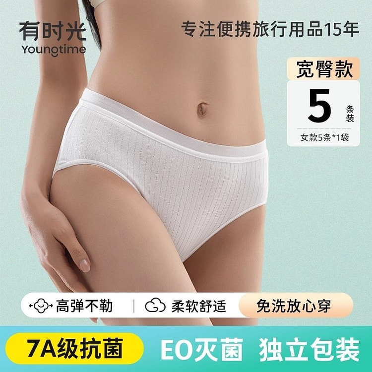 有时光一次性内裤女纯棉质日抛白条纹 5条 XL码