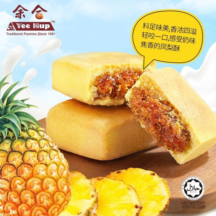 凤梨酥茶点小吃中式糕点心零食120g*1
