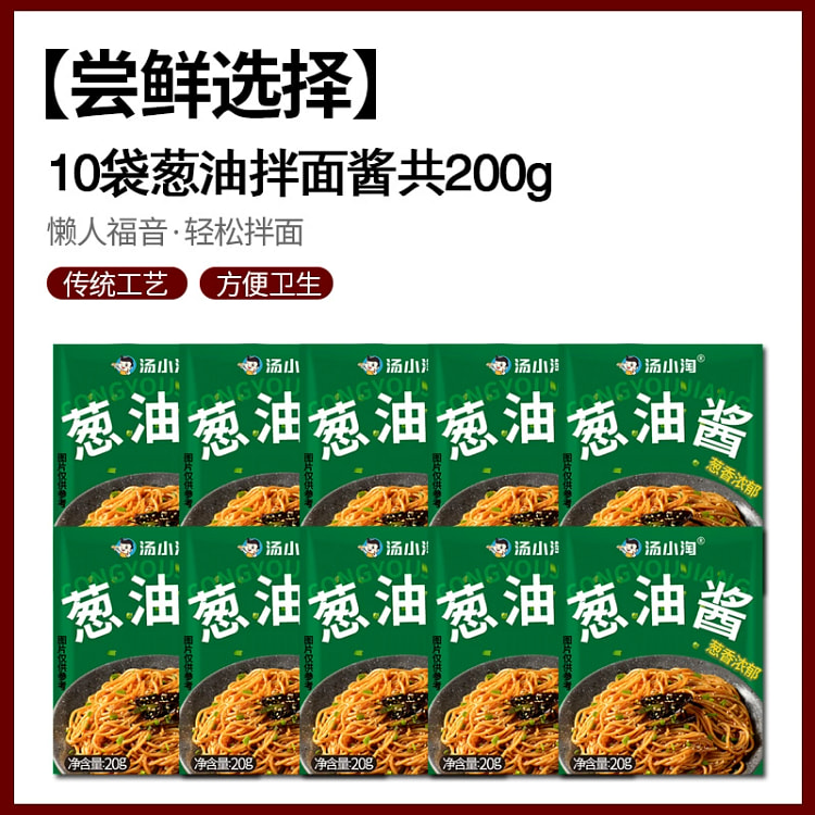 Scallion oil sauce mixed with noodles
