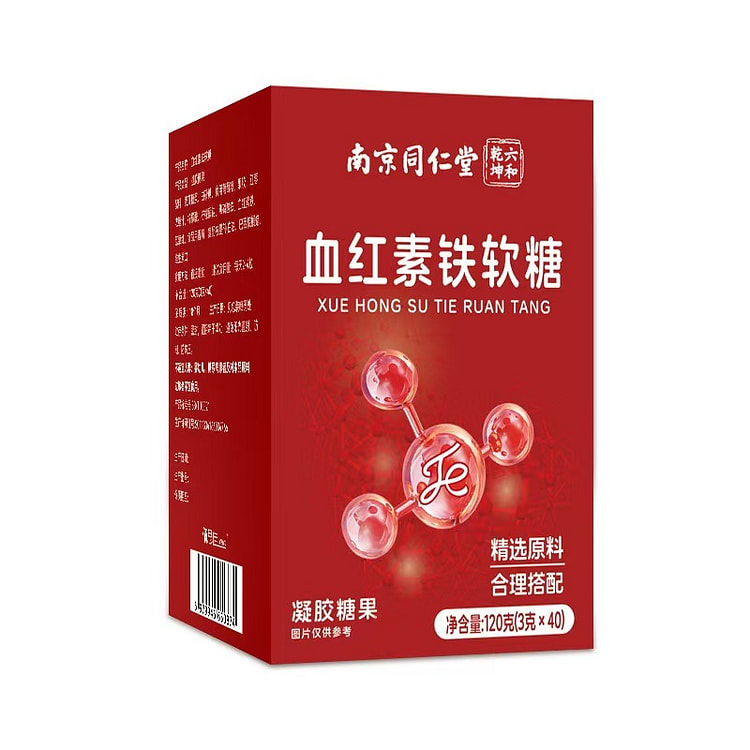 同仁堂血红素富铁软糖孕妇女性补铁元素 120 克