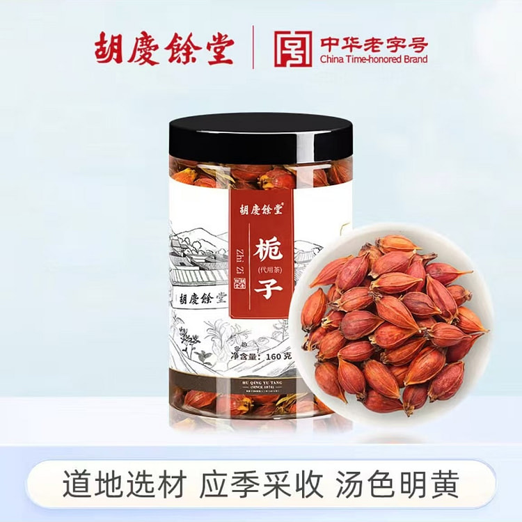 胡庆余堂 黄栀子