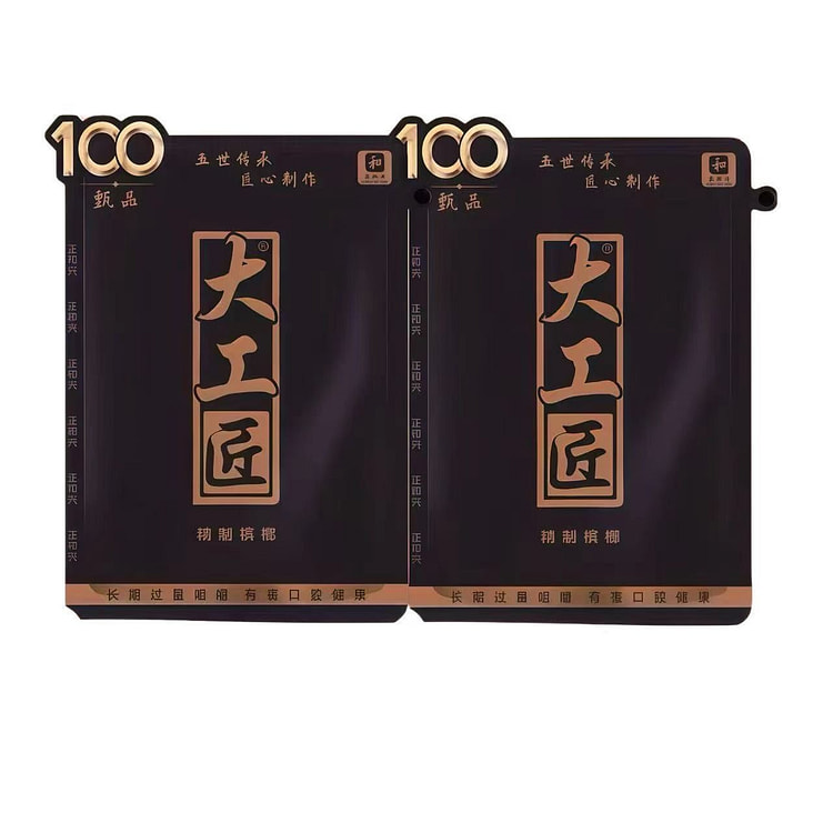 大工匠 正品原包100槟榔 黑色帧品槟榔2包 84 克