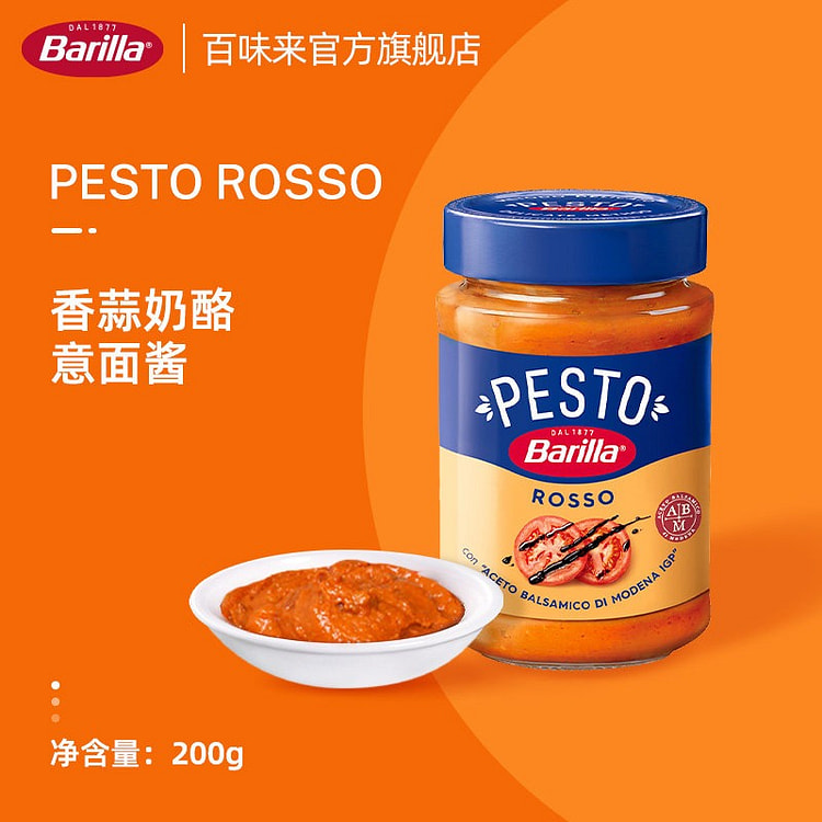 Barilla Garlic Cheese Flavored Pasta Sauce 400g 400 g