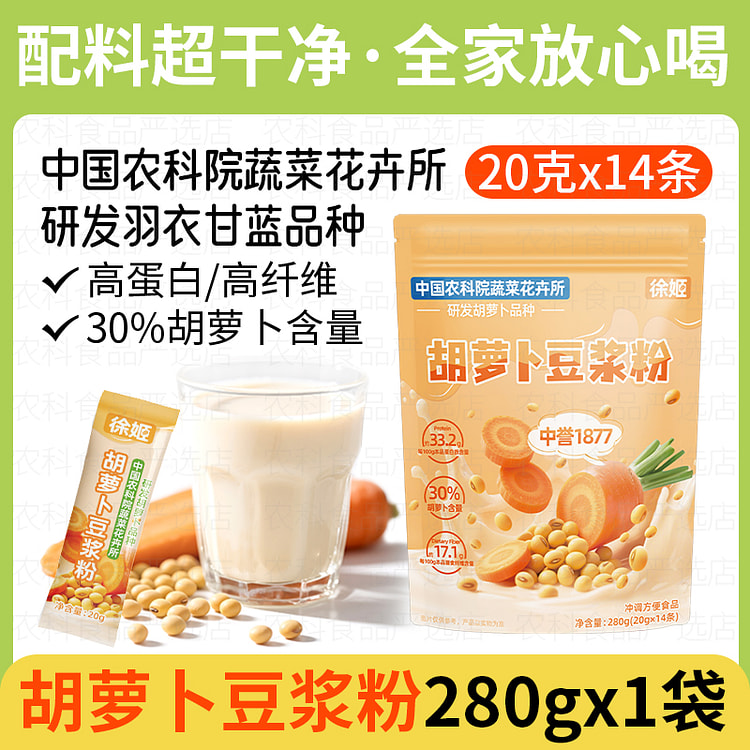 Carrot soy milk powder 280g*1 bag