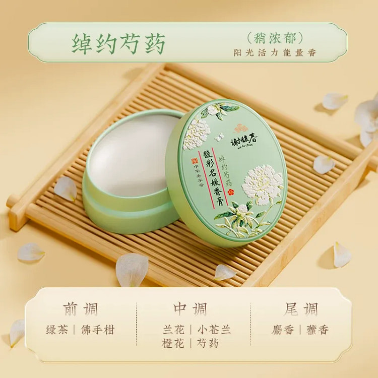 谢馥春 馥彩名媛香膏固体香水 绰约芍药16g/盒 16 克