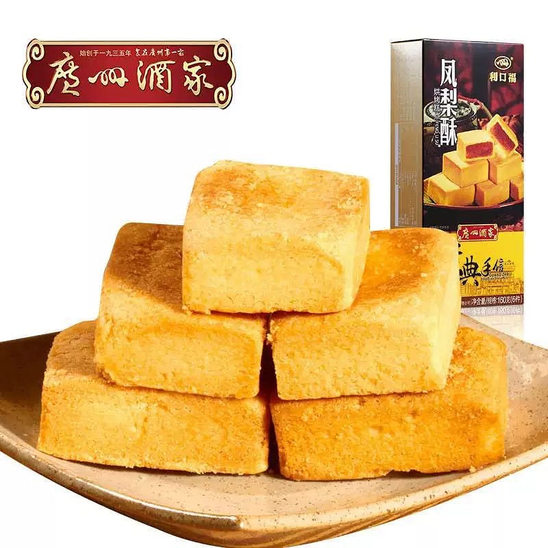 Guangzhou Restaurant Pineapple Cake Biscuit Cantonese Pastry 160 g