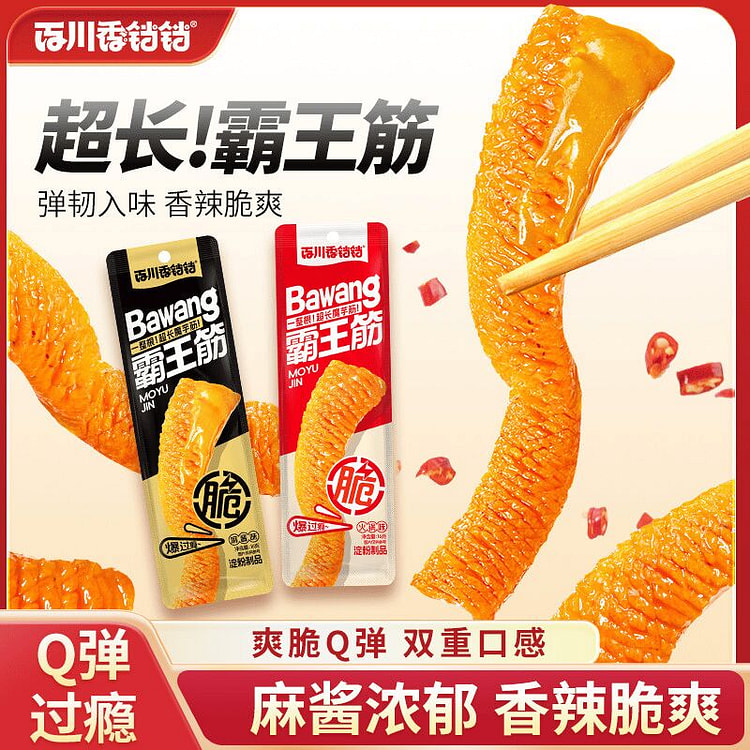 百川香铛铛霸王筋 16g 辣味魔芋爽开袋即食小零食 1 包*26 包