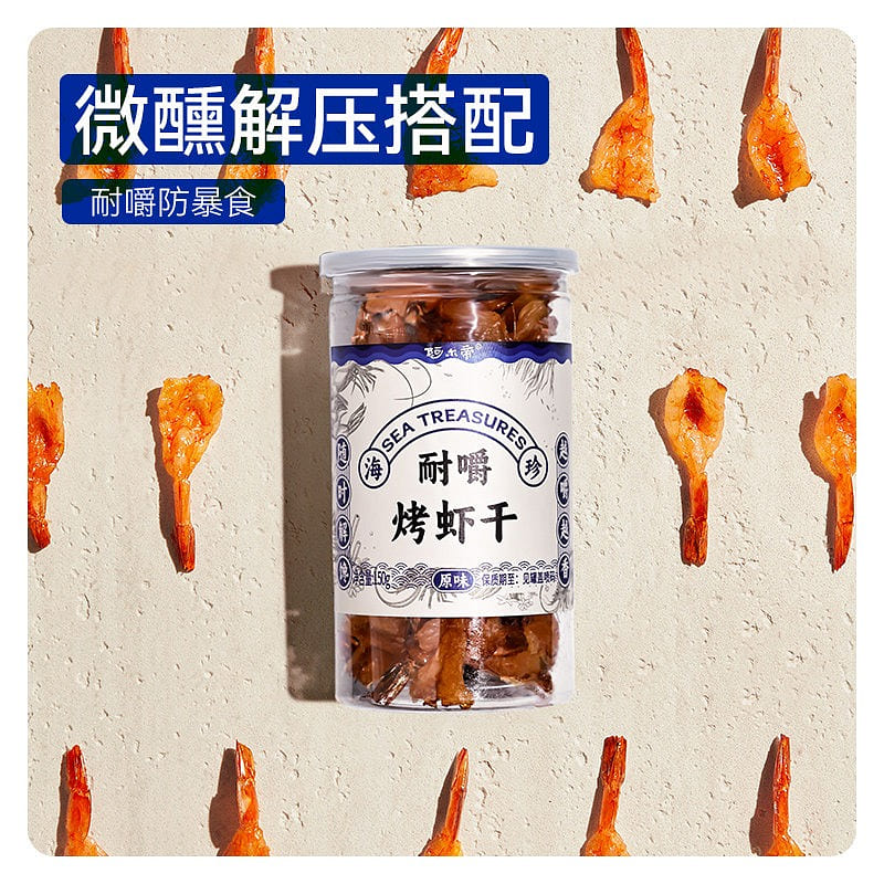 Aerdi original flavor dried prawn tails 150g 150 g