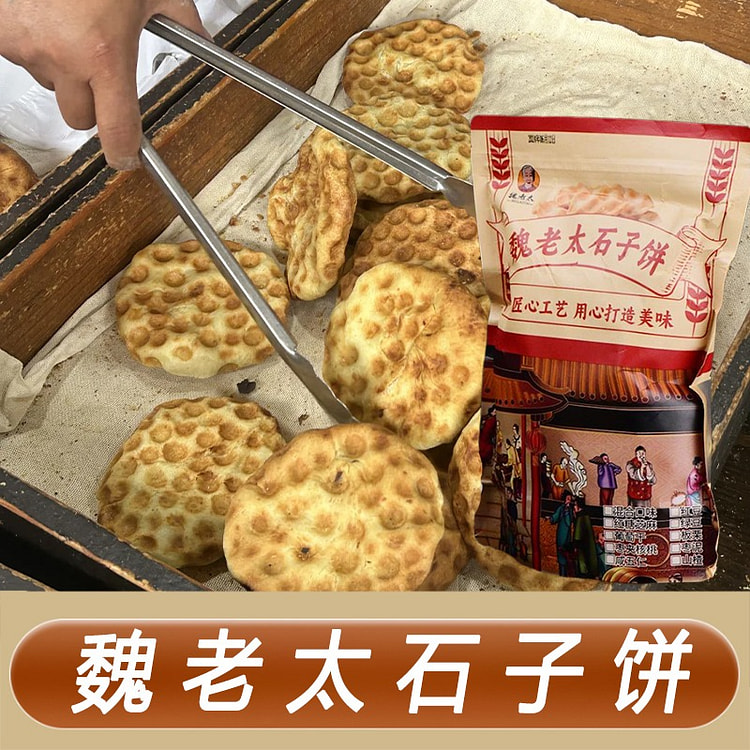 Grandma Wei's stone cake with brown sugar flavor