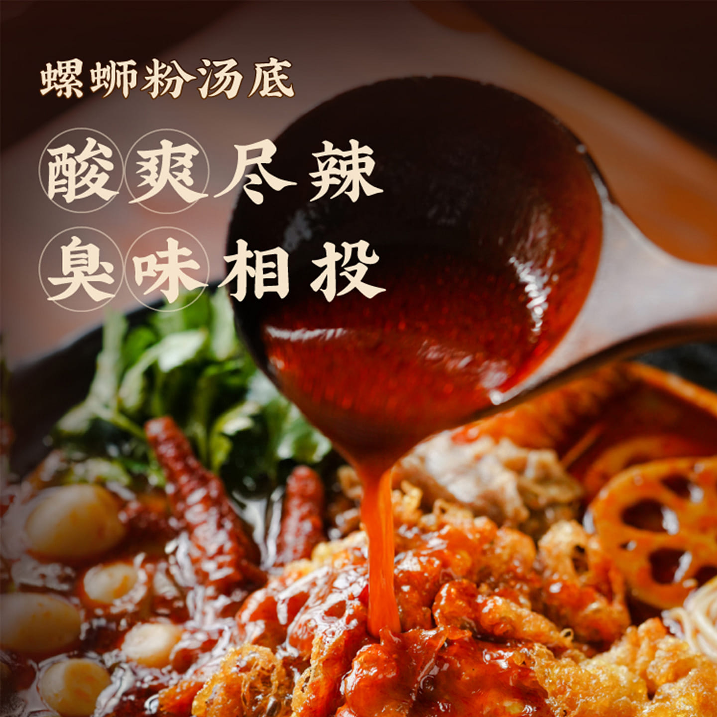 The Recipe of the Day – Guangxi Luosifen Soup Base 200 g