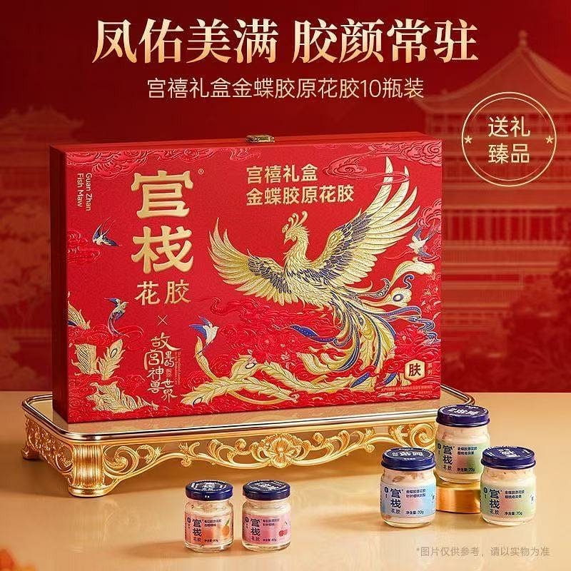 GuanZhan Golden ButterflyCollagen Fish Maw GiftBox 550 g