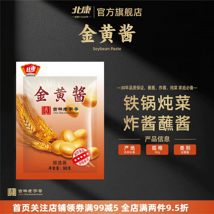 Golden Yellow Sauce Iron Pot Stew Sauce 90g*5 bags
