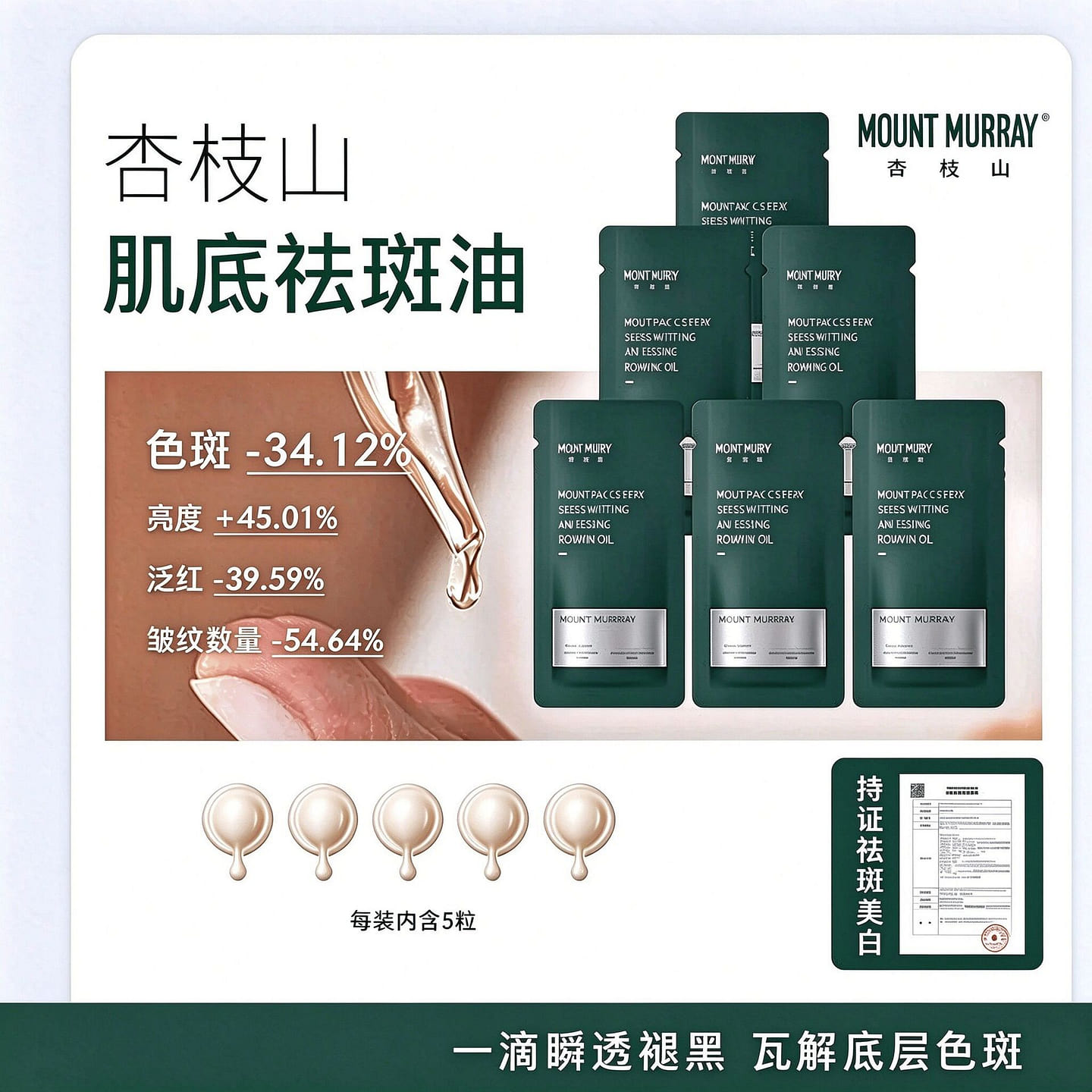 Xingzhishan Brightening Ampoule Facial Oil 30 Caps 1 each