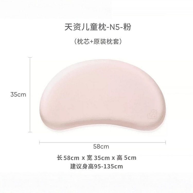 睡眠方程式天资儿童枕头 枕高5cm 1 份