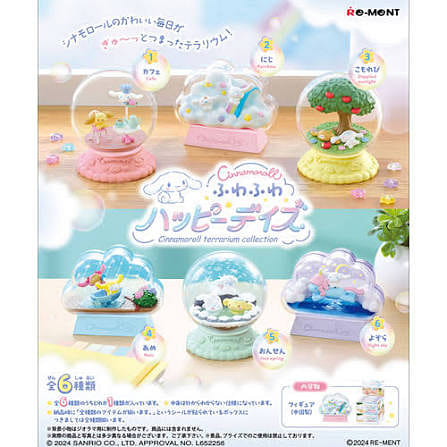 Re-ment Cinnamoroll Terrarium Blind Box 1p 1 each