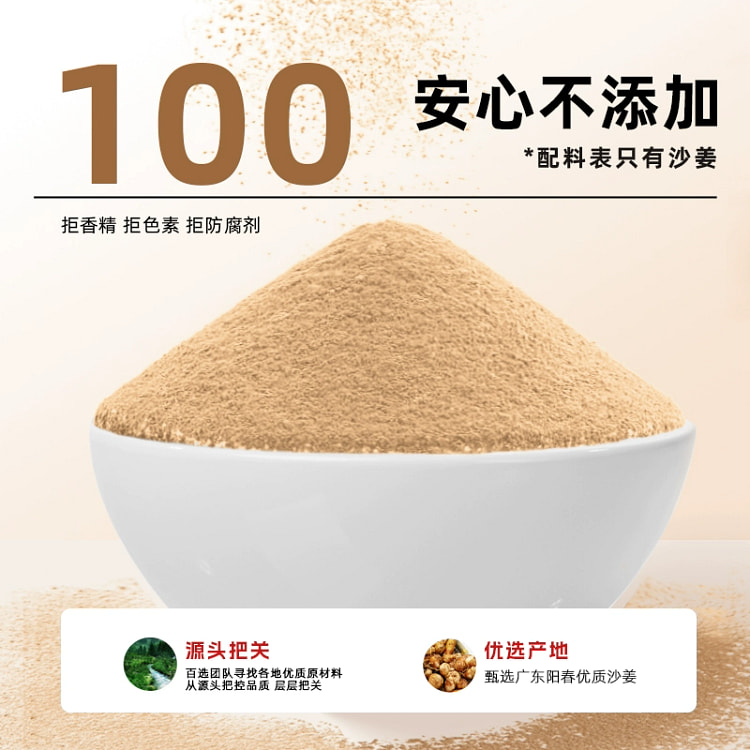 质善沙姜粉正宗纯沙姜粉小包装100g