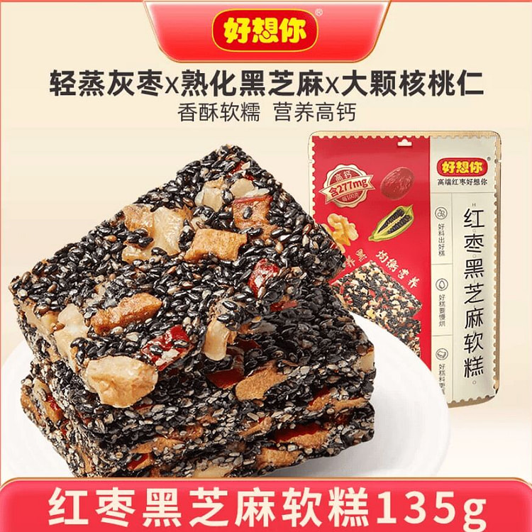 好想你 红枣黑芝麻软糕休闲零食135g*1袋 135 克