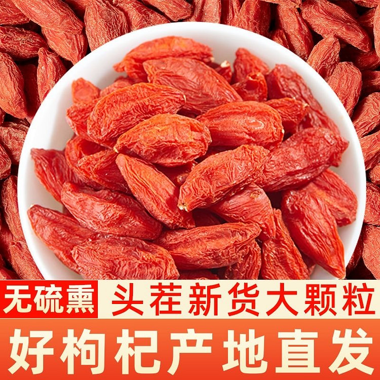 早康特优中宁枸杞 宁夏正宗红枸杞 大颗粒 1袋