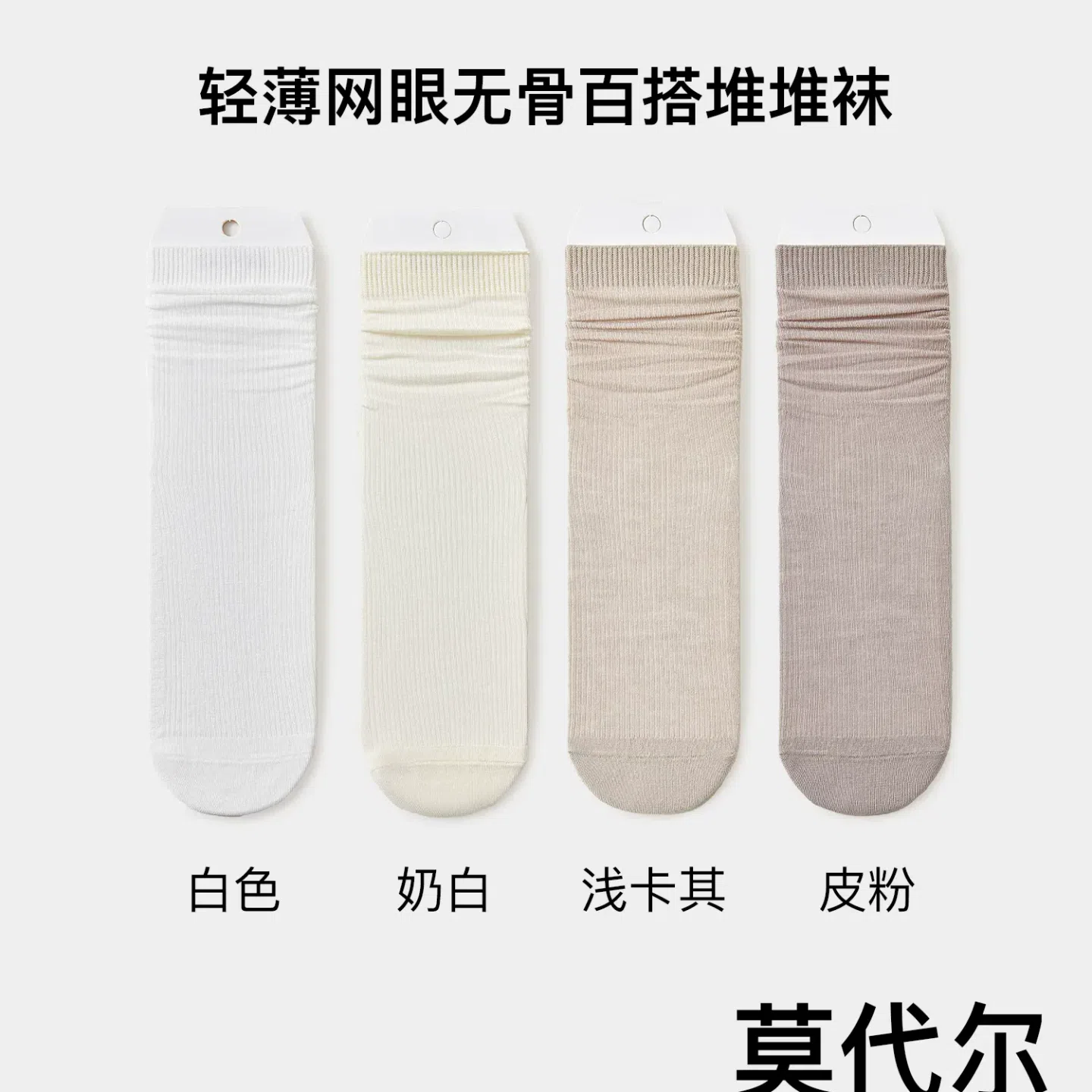 Women’s Summer Lightweight White Cooling Crew Sock 4 each
