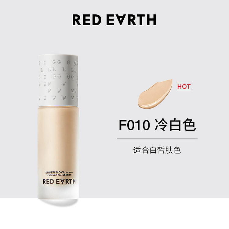 红地球第三代粉底液干皮冷白色15ml*1瓶
