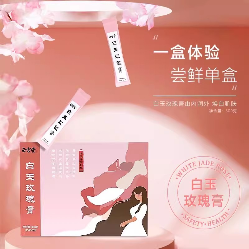 Yun Gong Tang White Jade Rose Cream Genuine Glow Whitening 300g (15g*20) 300 g