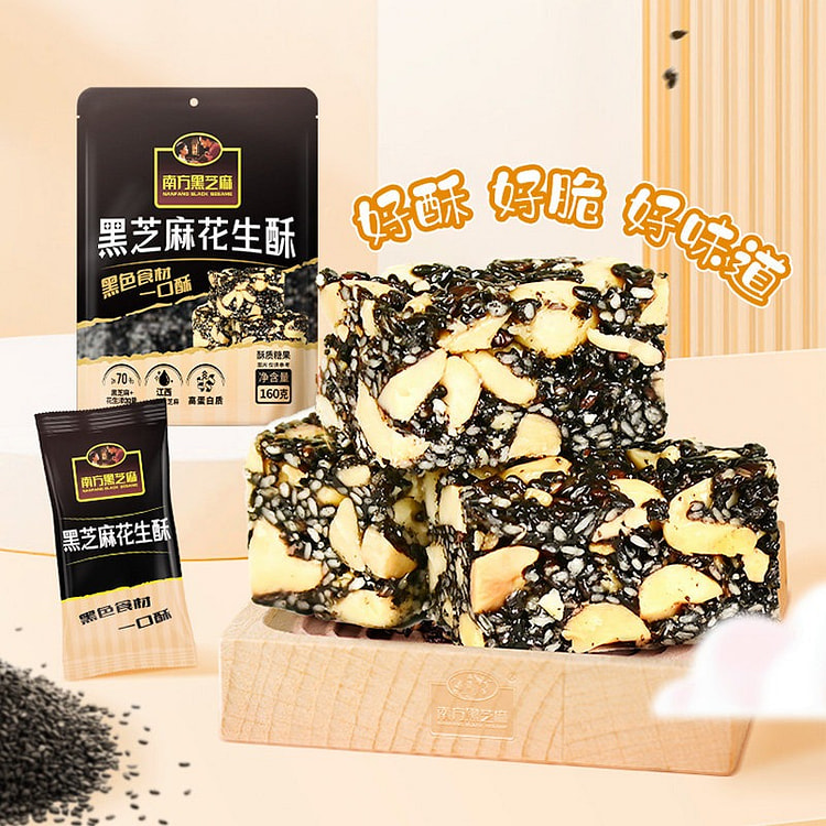 Southern Black Sesame Peanut Brittle 160 g