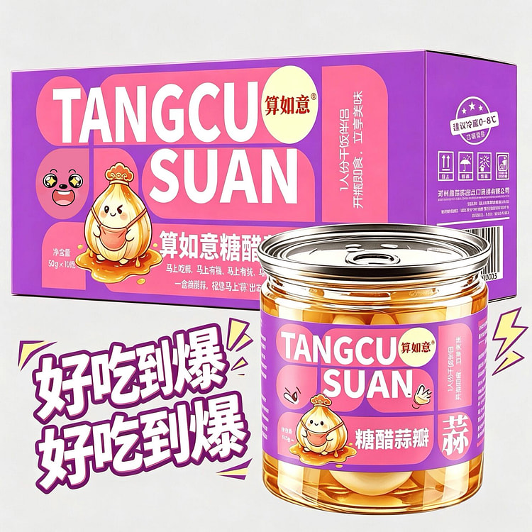 一人份糖蒜泡头蒜瓣糖醋蒜 50g*10罐 500 克