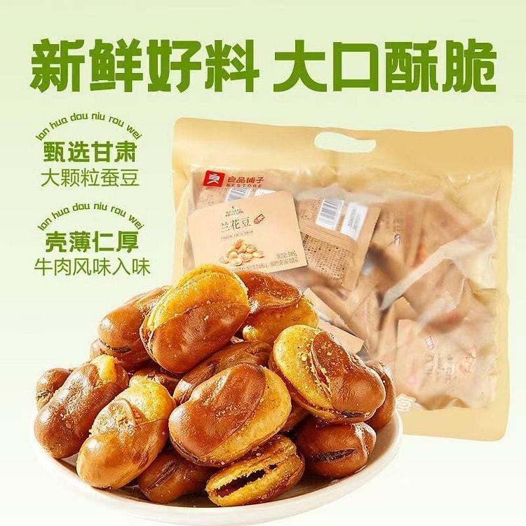Liangpin Puzi Beef-Flavored Fava Beans (Nut Snack) 500 g