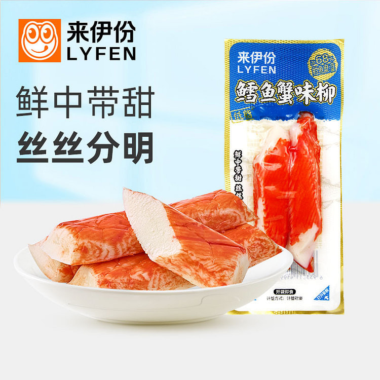 Low-Fat Crab-Flavored Pollock Sticks 2pc approx. 56 g